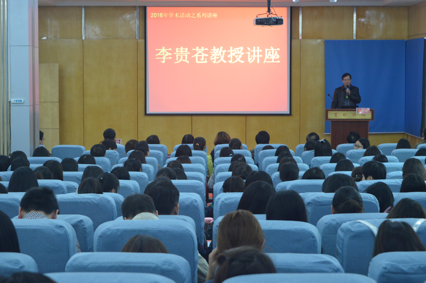 浙江师范大学李贵苍教授做客beat365官网贤林讲坛