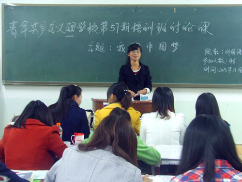 beat365中文官方网站第57期青校学员畅谈“中国梦”