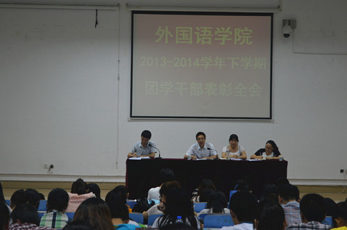 beat365中文官方网站召开期末考试动员大会暨团学工作表彰大会