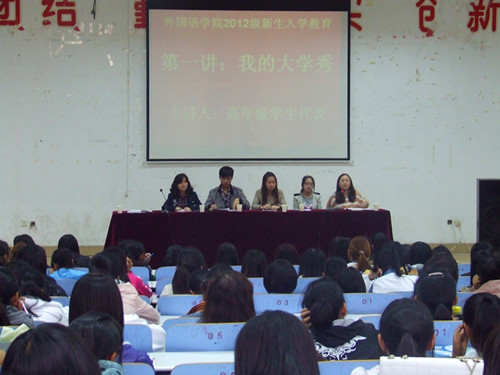beat365中文官方网站举办新生入学教育第一讲“我的大学秀”