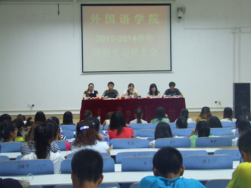 beat365中文官方网站召开2013-2014学年迎新动员大会
