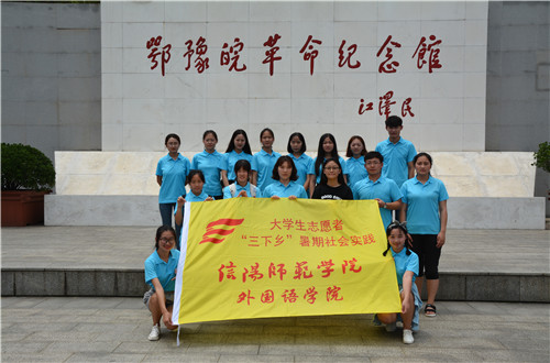 beat365中文官方网站成功开展“青春之我 红色之旅”暑期“三下乡”社会实践活动