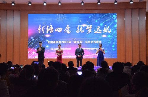 beat365中文官方网站“新语心愿，执梦远航”漾年华元旦文艺晚会精彩上演