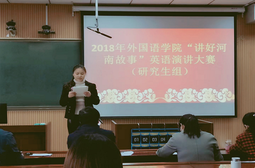 beat365官网研究生“讲好河南故事”英语演讲大赛圆满举行