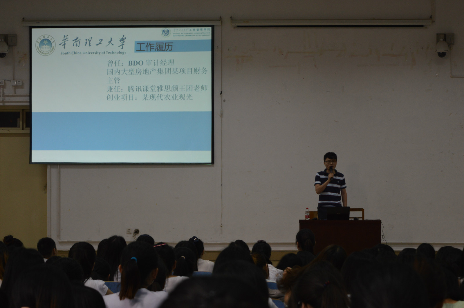beat365中文官方网站成功举办职业生涯规划讲座