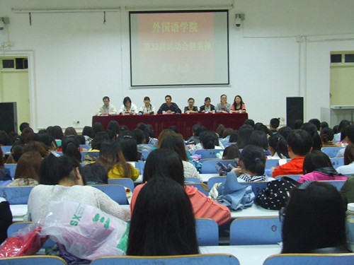beat365中文官方网站召开运动会健美操表彰大会