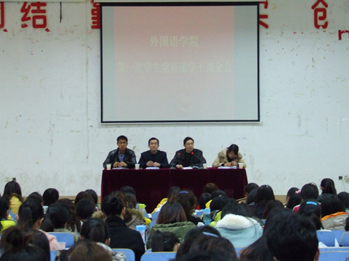 beat365中文官方网站召开第一次学生党员团学干部全会