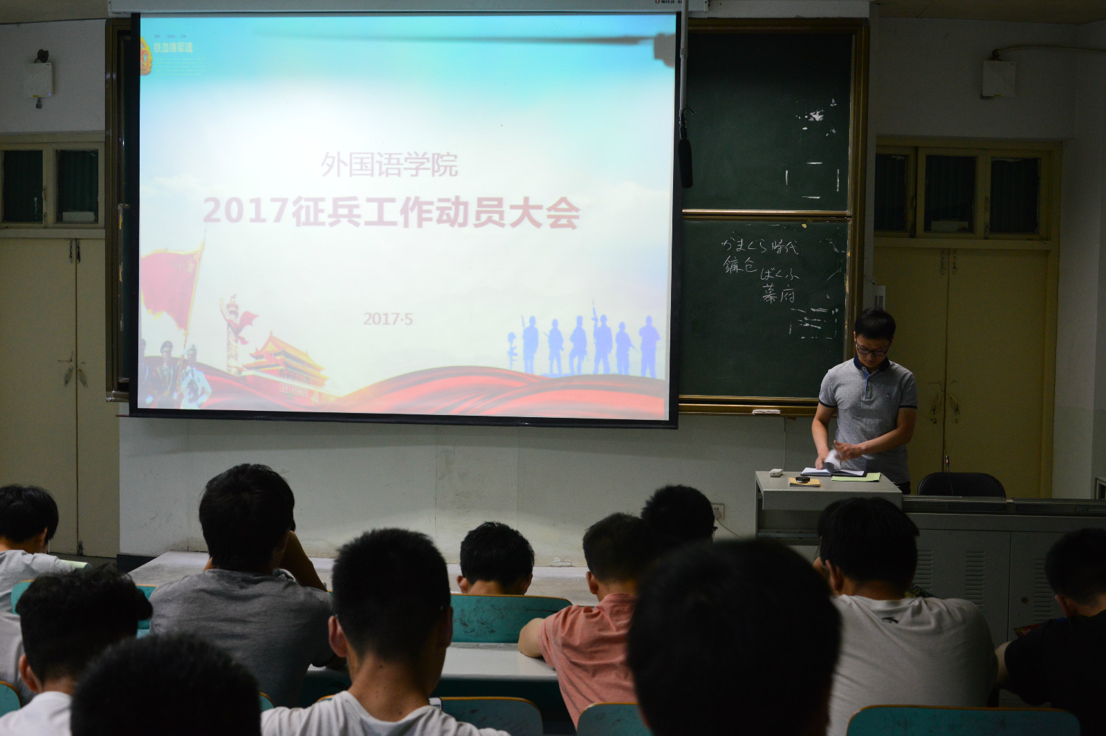 beat365官网成功召开2017年征兵工作动员大会