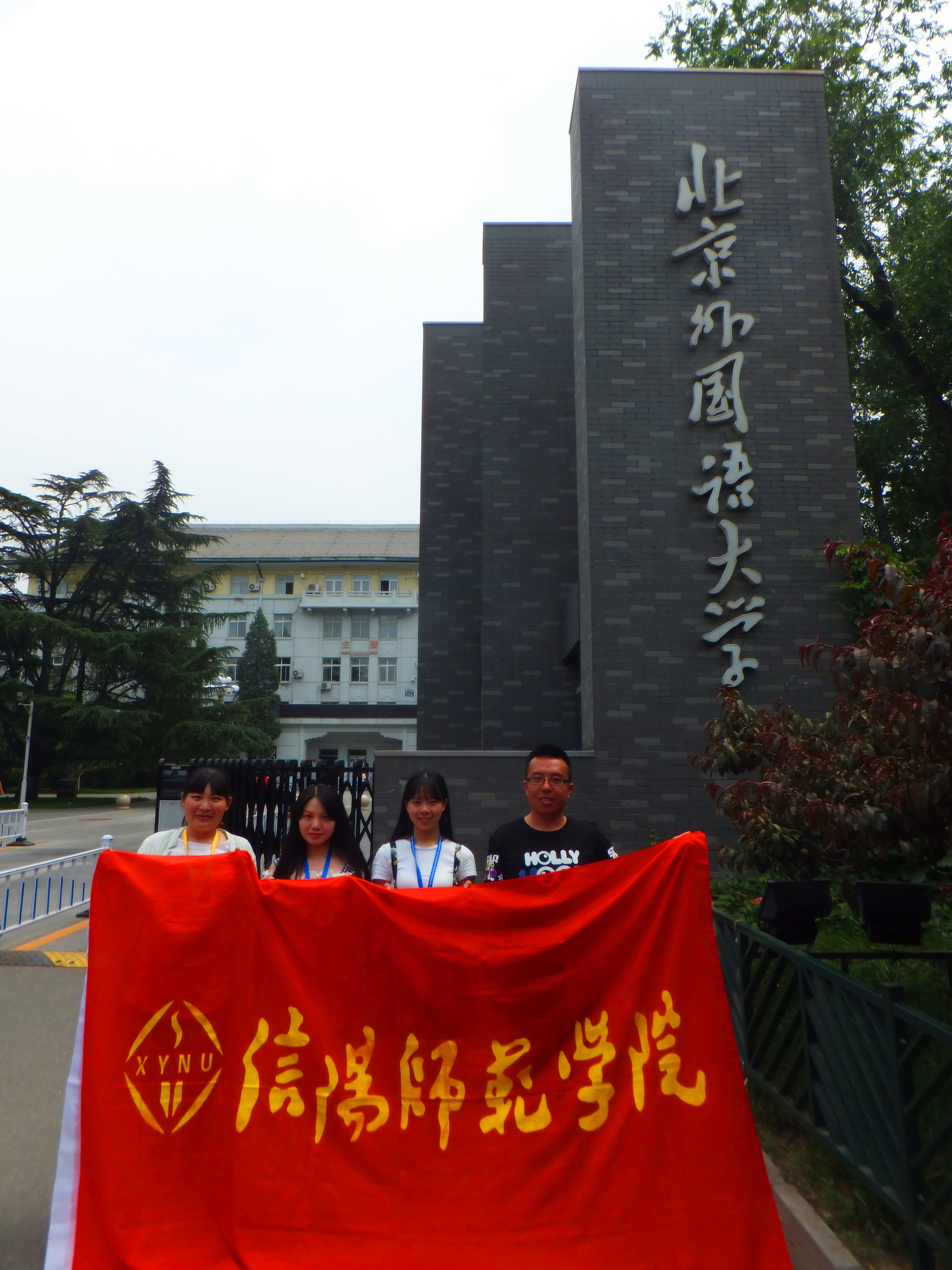 beat365官网学子在第19届“外研社杯”全国大学生英语辩论赛中斩获佳绩