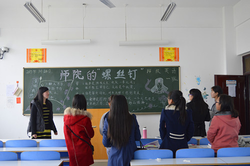 beat365官网成功举办雷锋月板报评比活动
