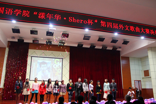 beat365中文官方网站隆重举行“漾年华·Shero杯”第四届外文歌曲大赛