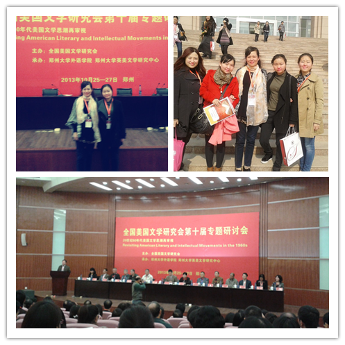 beat365官网朱丽教授和张瑞老师带领研究生参加全国美国文学第十届专题研讨会