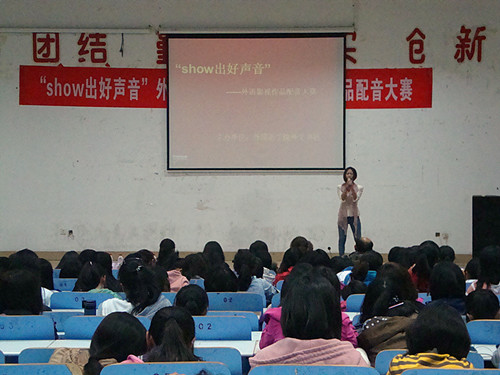 show出好声音——beat365中文官方网站举办第四届外语影视作品配音大赛