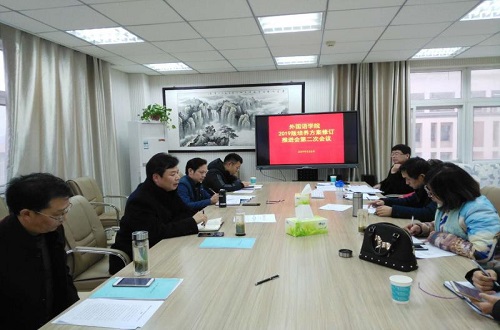 beat365中文官方网站本科人才培养方案修订推进会第二次会议召开