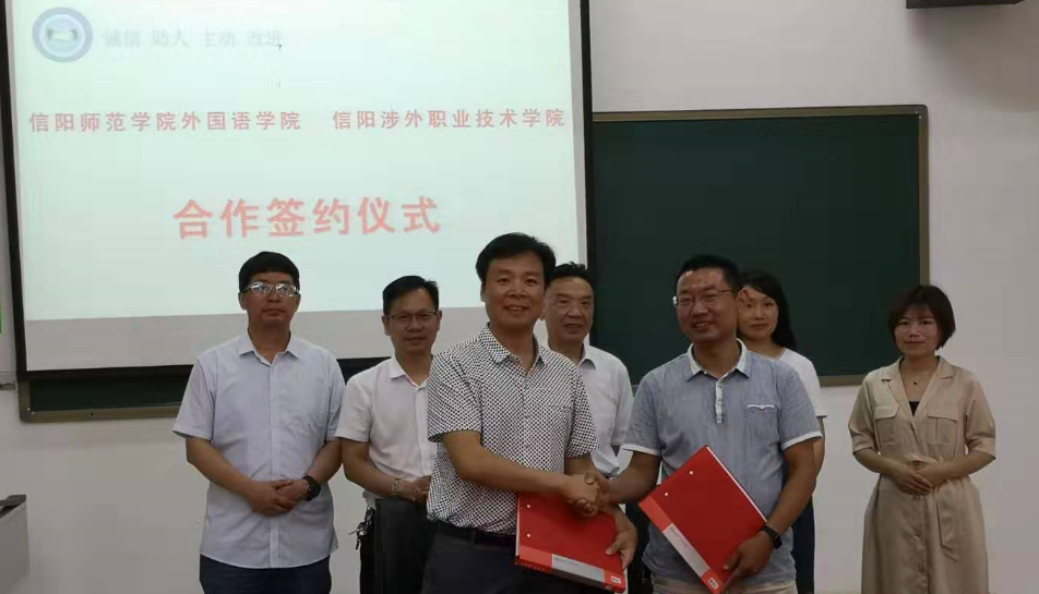 beat365中文官方网站与信阳涉外职业技术学院共建实习基地 揭牌仪式举行