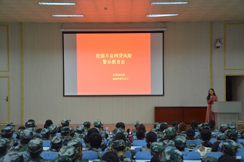 beat365中文官方网站召开2018年助贷宣讲会暨校园不良网贷风险警示教育会