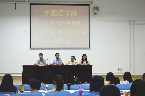 beat365官网召开暑期“三下乡”动员大会暨学期末工作会议