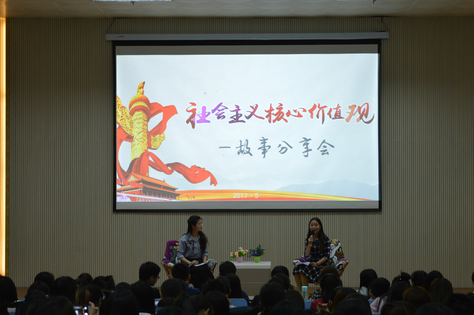 beat365中文官方网站成功召开“讲价值观故事、实现青春梦想” ——青年故事分享会