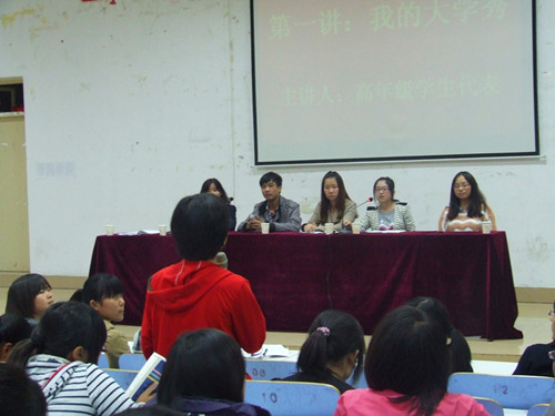 beat365中文官方网站举办新生入学教育第一讲“我的大学秀”