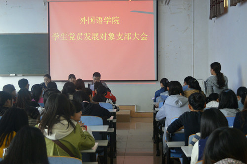 beat365中文官方网站召开学生党支部大会