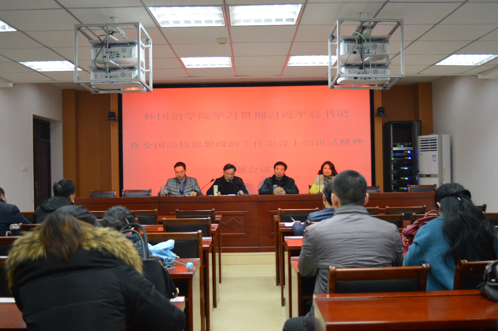 beat365中文官方网站组织学习贯彻习近平总书记在全国高校思想政治工作会议上的讲话精神