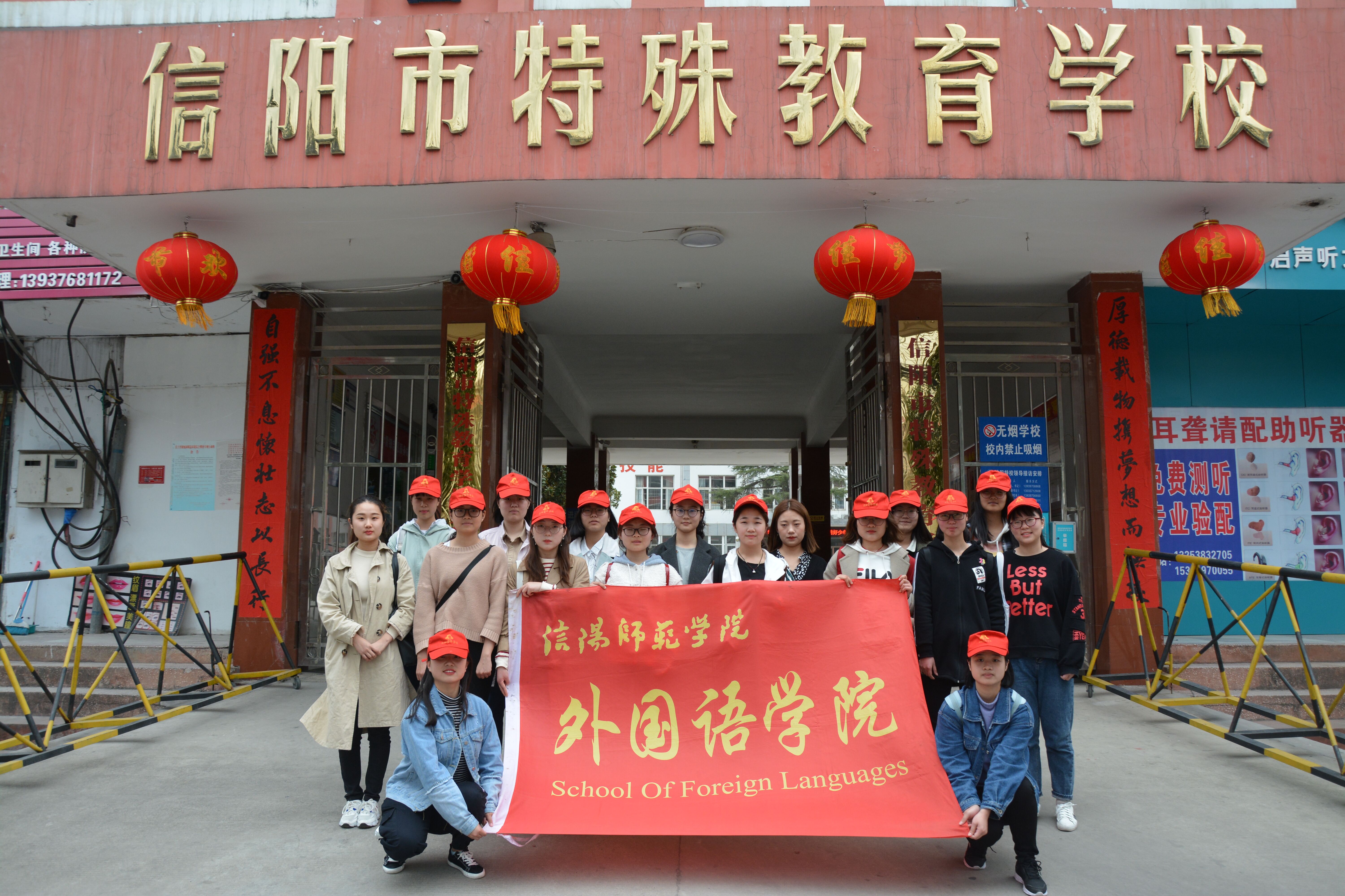 beat365中文官方网站开展第二届“心手相牵—特别的爱献给特别的你” 特殊教育学校献爱心志愿服务活动