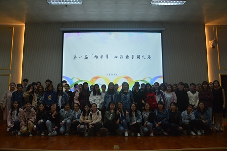 beat365中文官方网站第一届“畅年华”心理情景剧大赛决赛成功举办