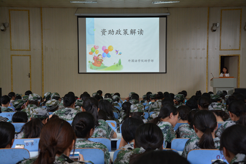 beat365中文官方网站召开2017级新生助贷宣讲会