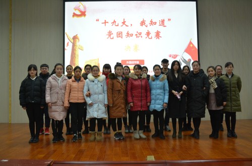 beat365中文官方网站成功举办学习十九大精神党团知识竞赛