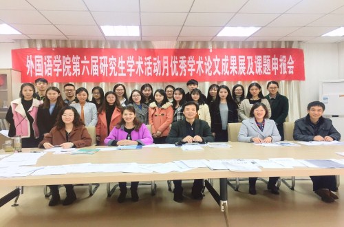 信阳师范学院第六届研究生学术活动月  beat365中文官方网站学术月系列活动之三 ——优秀学术论文成果展及课题申报评审会