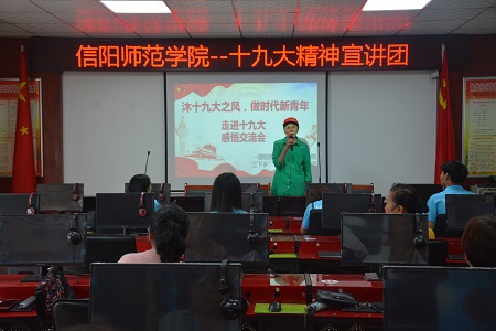 beat365中文官方网站组织开展“沐十九大之风 做时代新青年”感悟交流会