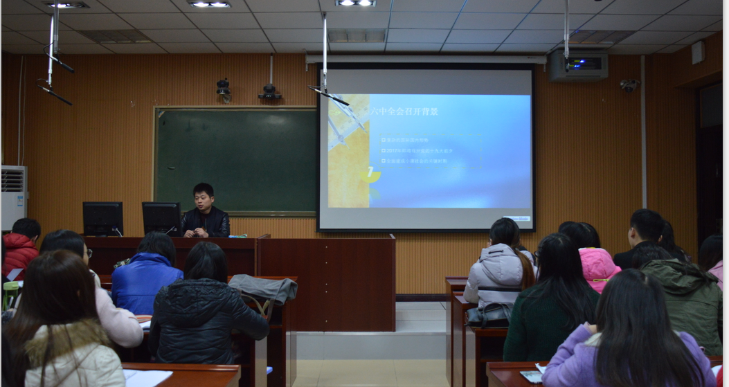 beat365中文官方网站开展学习党的十八届六中全会精神系列活动