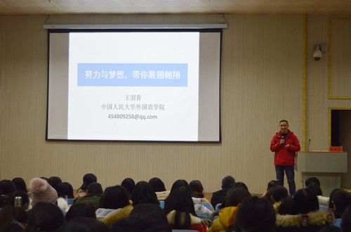 beat365官网优秀校友王羽青博士应邀为新生作入学教育报告