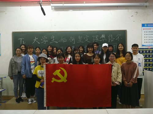 beat365中文官方网站顺利开展“如何坚定理想信念，发挥模范先锋作用”主题讨论活动
