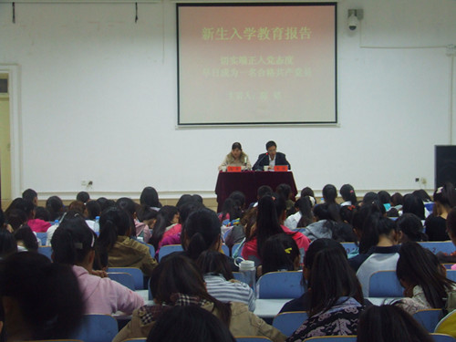 beat365中文官方网站举办新生入学教育专题报告会