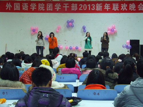 beat365中文官方网站举办团学干部2013年新年联欢晚会