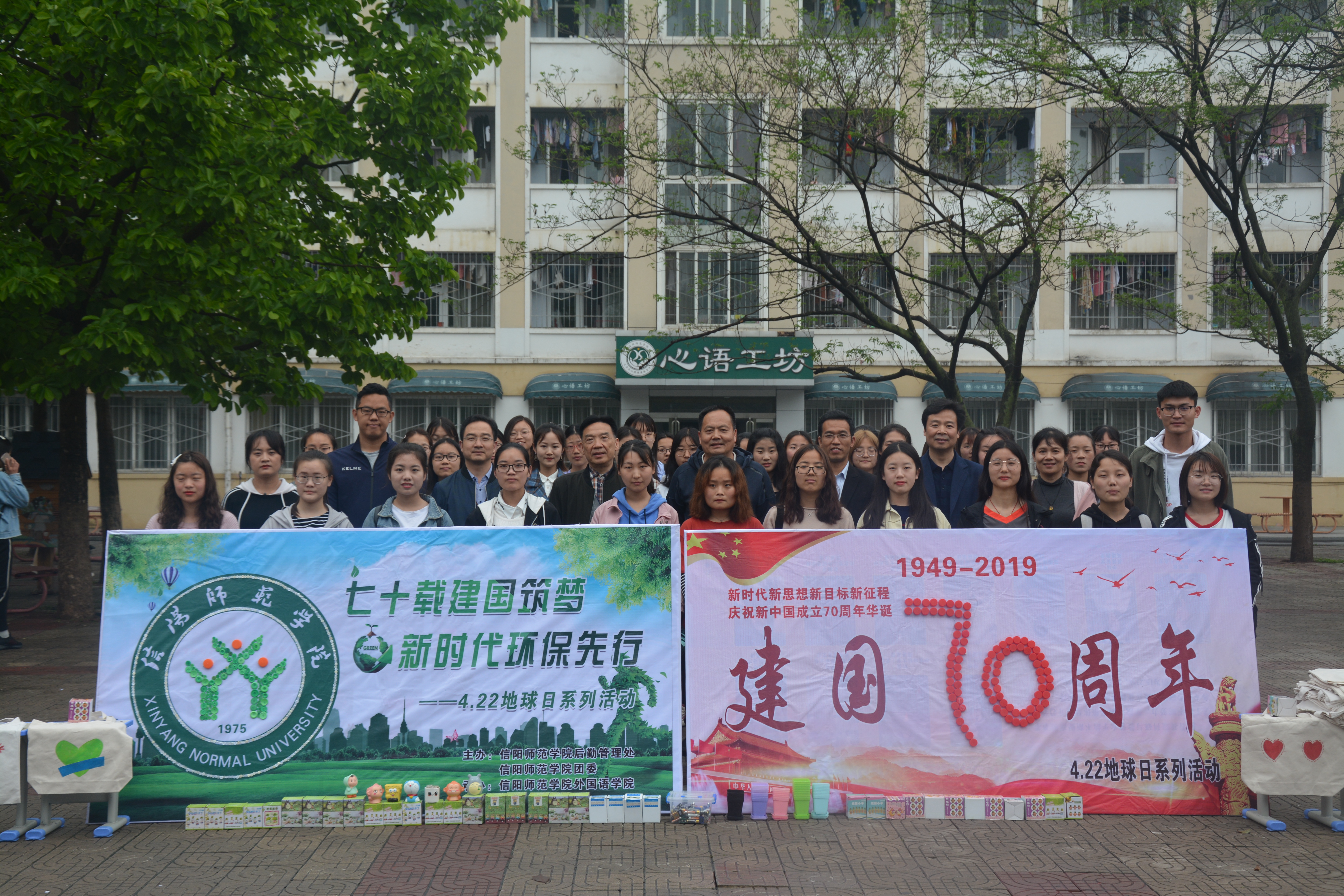 beat365中文官方网站举办地球日系列环保主题活动