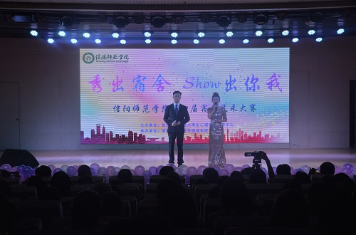 beat365中文官方网站举办第四届“秀出宿舍,Show出你我”宿舍风采大赛决赛